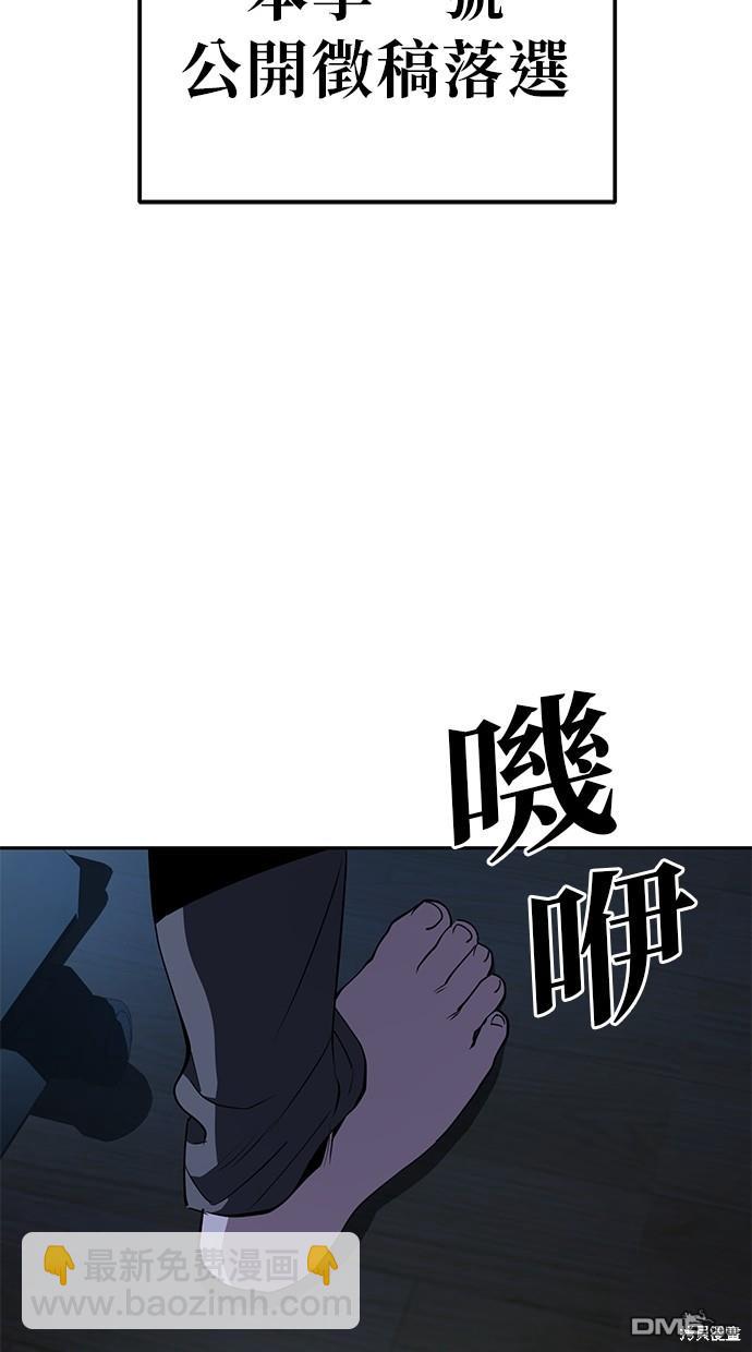無業宅女吳夜 - 第29話(1/2) - 4