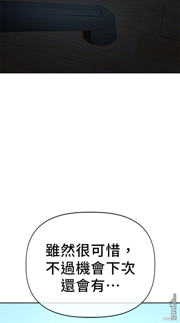 無業宅女吳夜 - 第29話(1/2) - 5