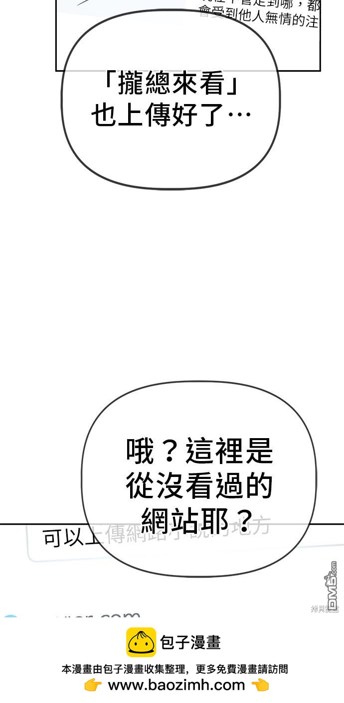 無業宅女吳夜 - 第29話(1/2) - 2
