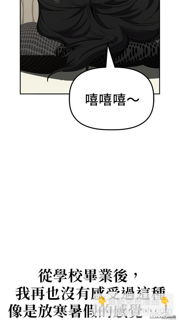 無業宅女吳夜 - 第29話(1/2) - 1