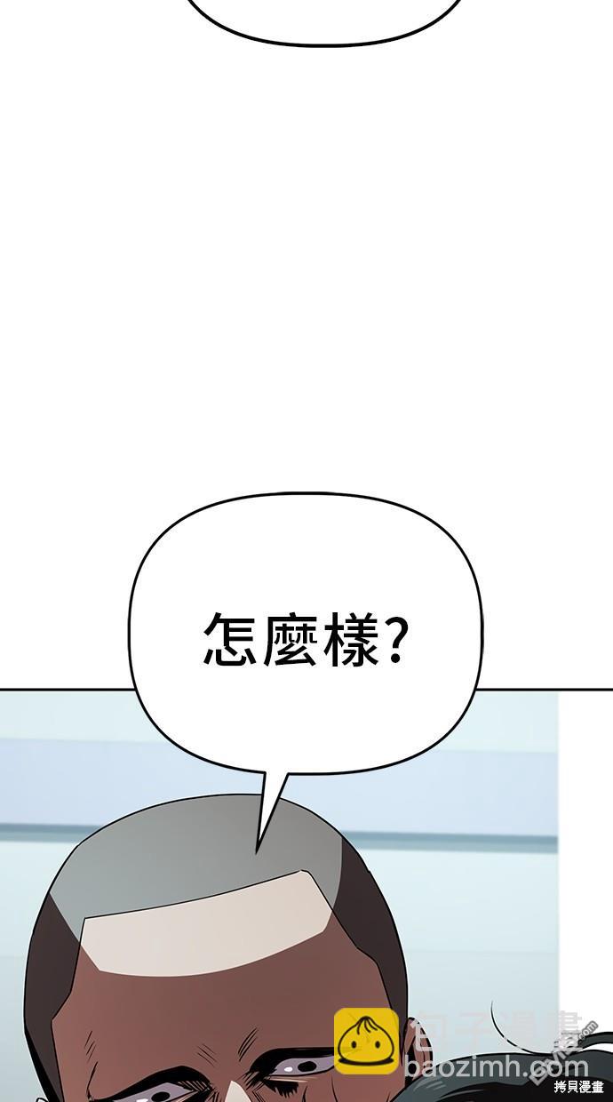無業宅女吳夜 - 第33話(1/2) - 4