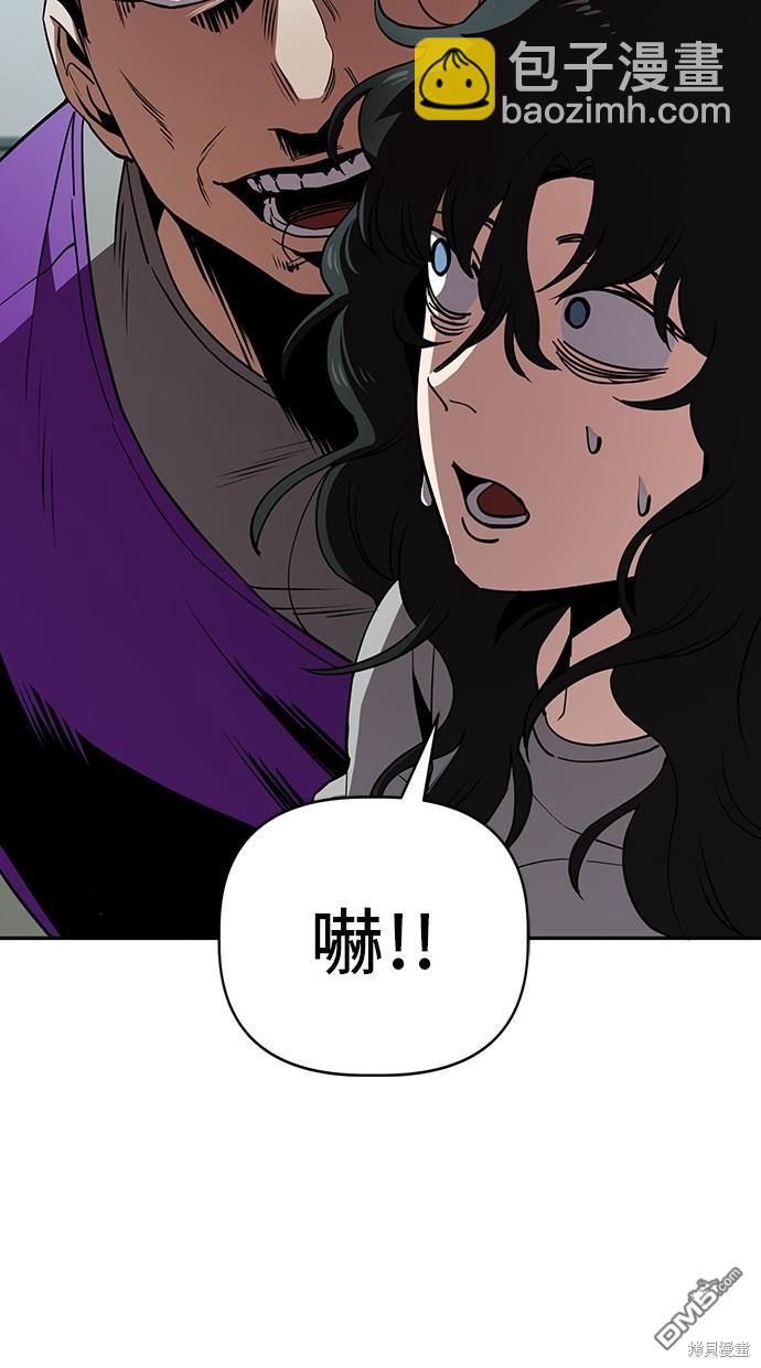 無業宅女吳夜 - 第33話(1/2) - 5