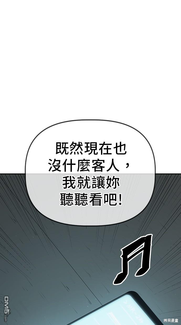 無業宅女吳夜 - 第33話(1/2) - 6