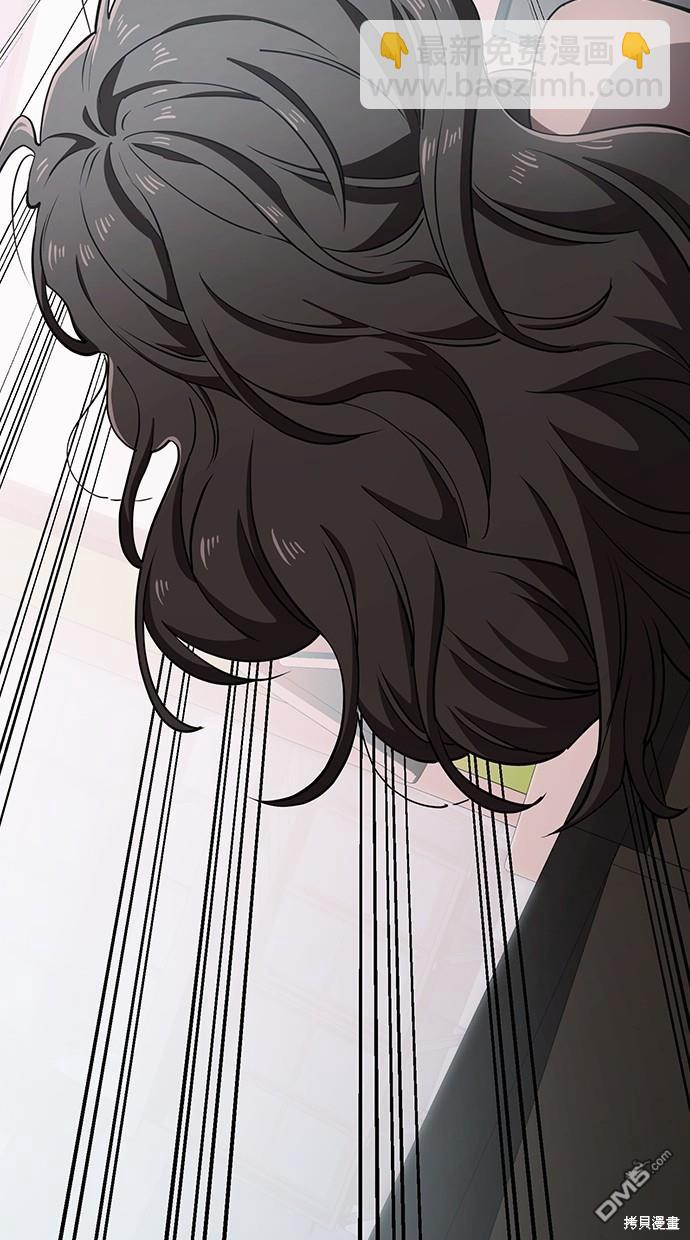 無業宅女吳夜 - 第33話(1/2) - 4