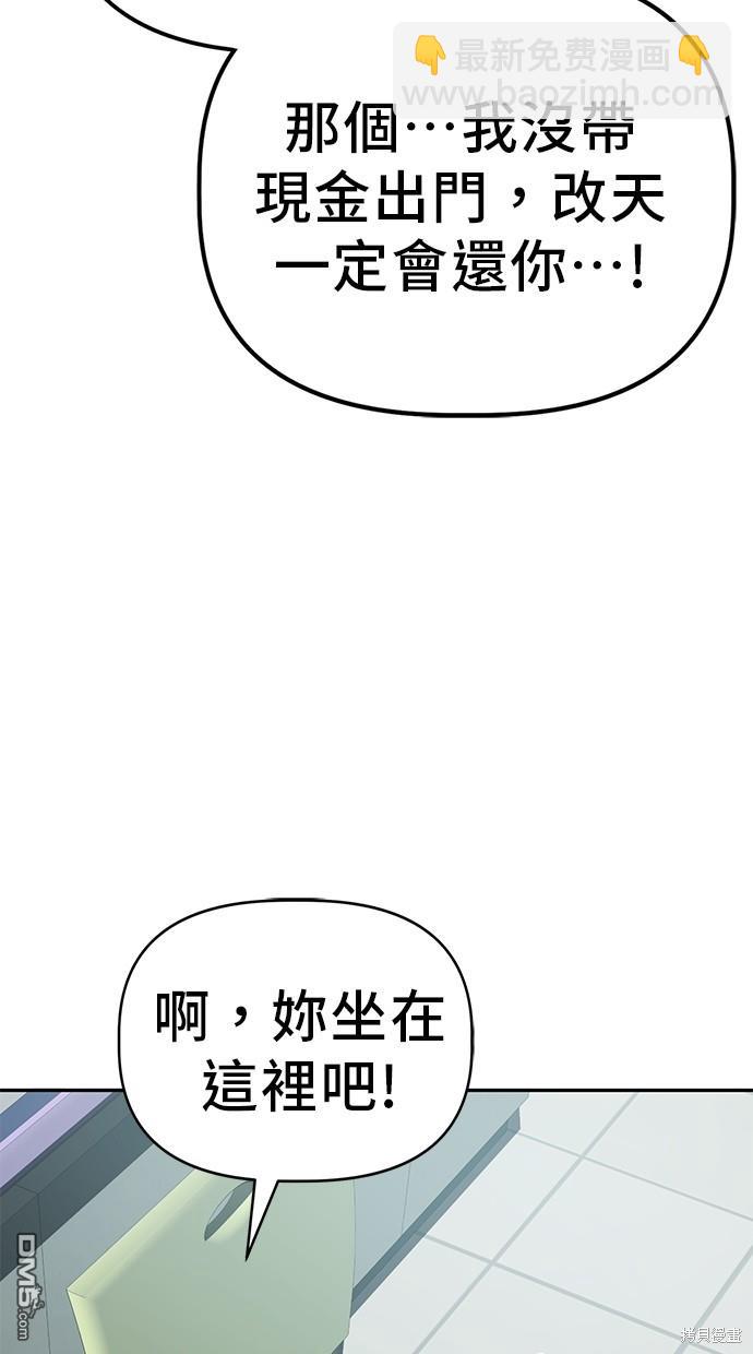 無業宅女吳夜 - 第33話(1/2) - 3
