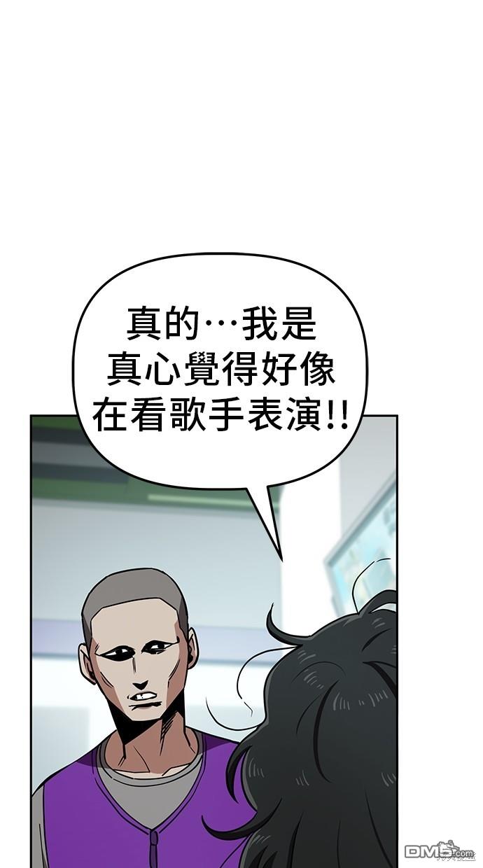 無業宅女吳夜 - 第33話(1/2) - 5