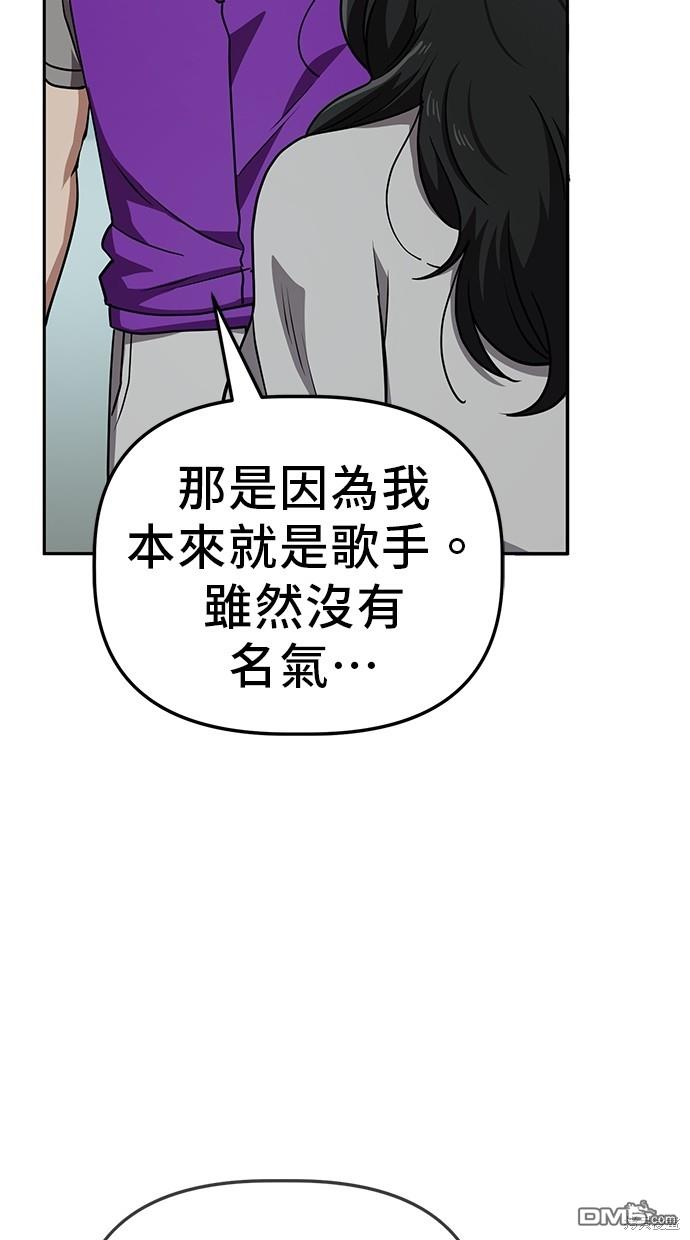 無業宅女吳夜 - 第33話(1/2) - 6