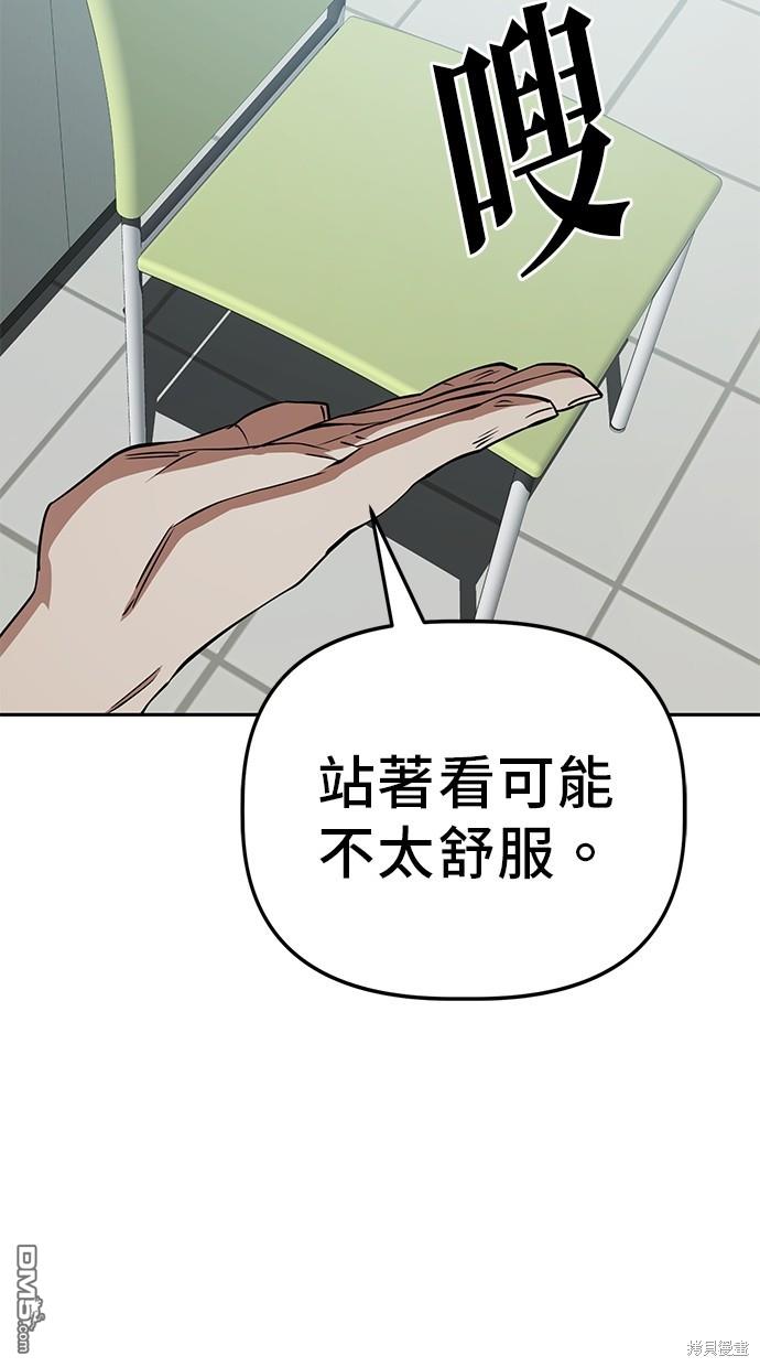 無業宅女吳夜 - 第33話(1/2) - 4