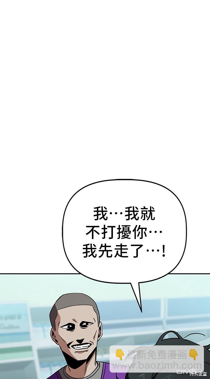 無業宅女吳夜 - 第33話(1/2) - 6