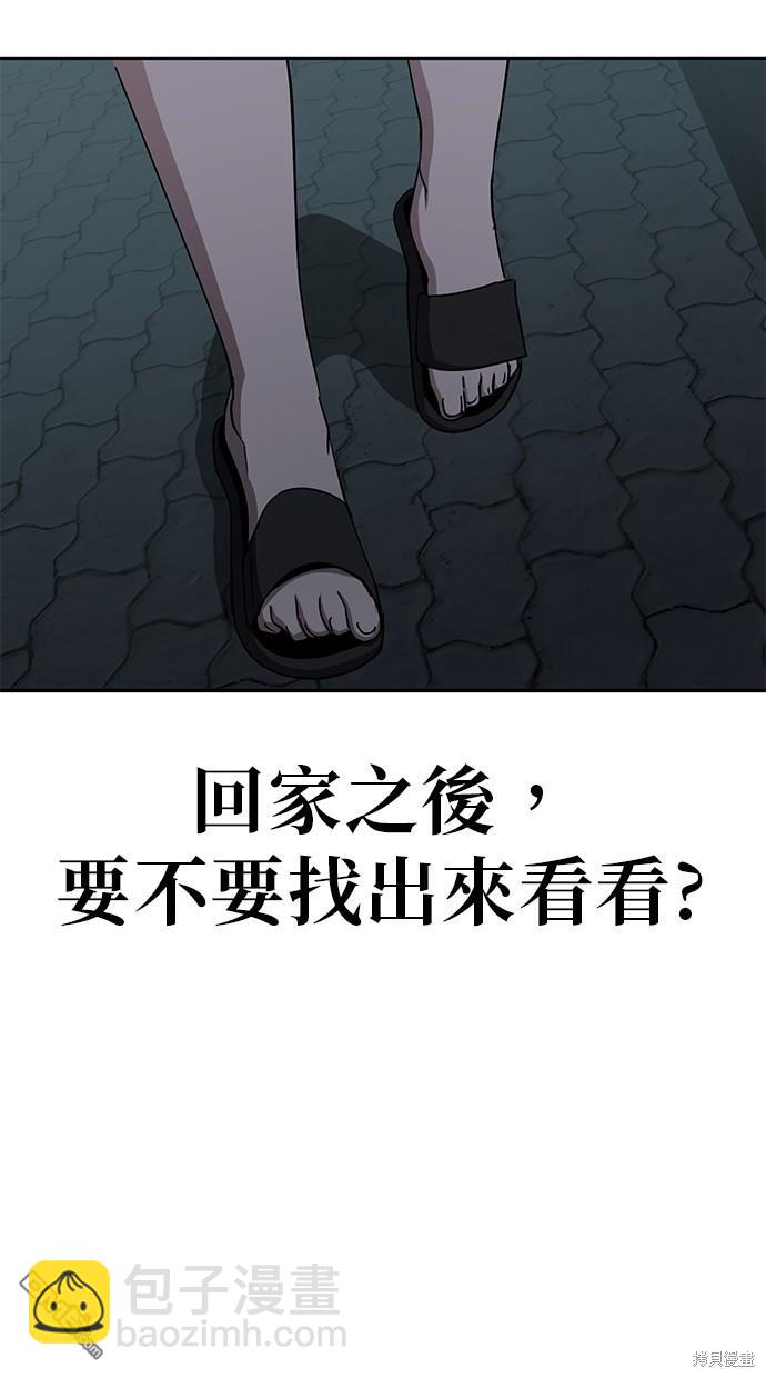 無業宅女吳夜 - 第33話(1/2) - 1