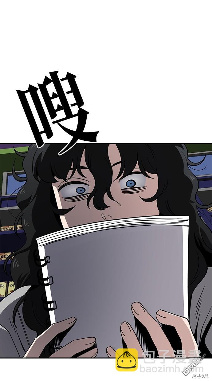 無業宅女吳夜 - 第33話(1/2) - 8