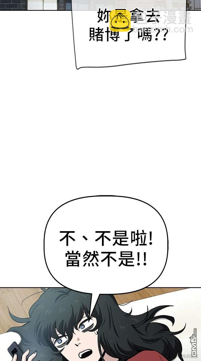 無業宅女吳夜 - 第41話(1/2) - 4