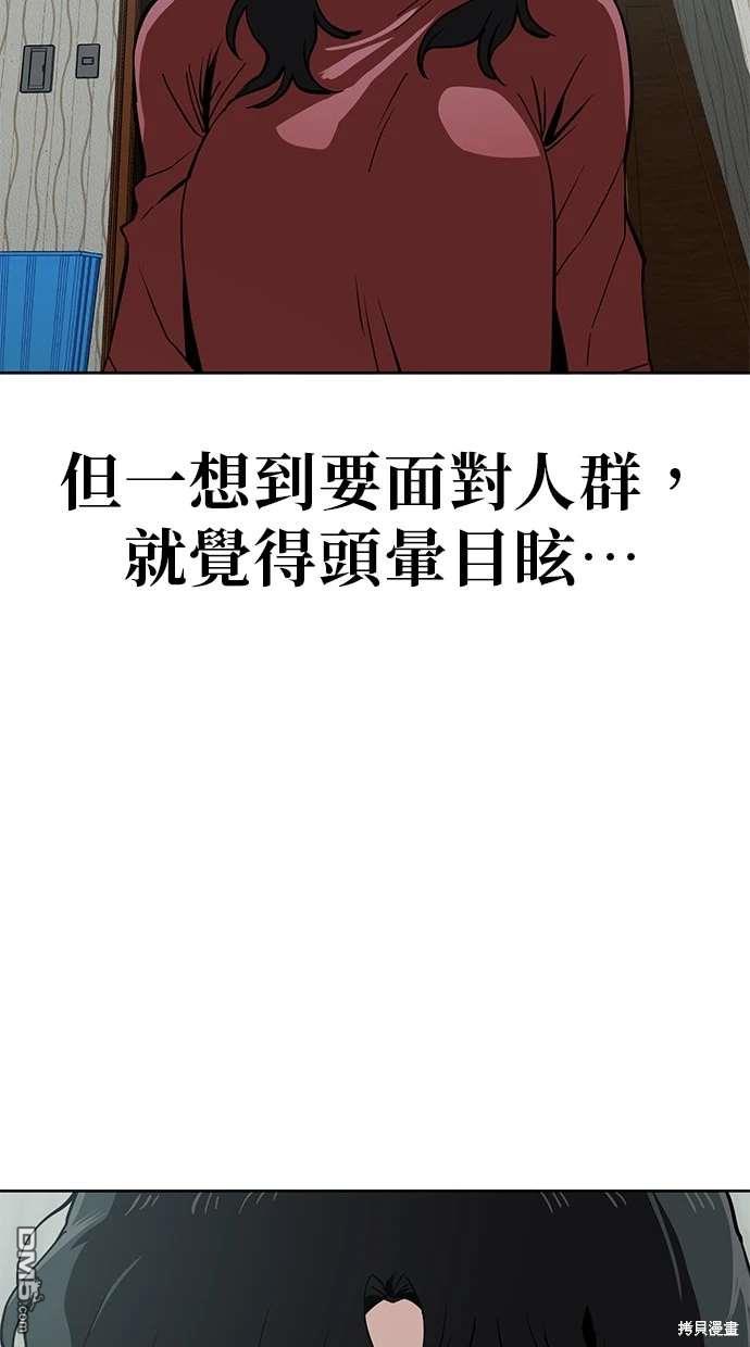 無業宅女吳夜 - 第41話(1/2) - 2