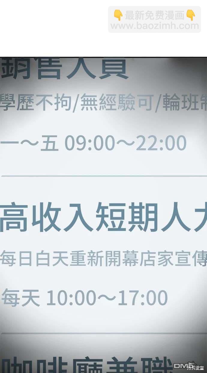 無業宅女吳夜 - 第41話(1/2) - 4