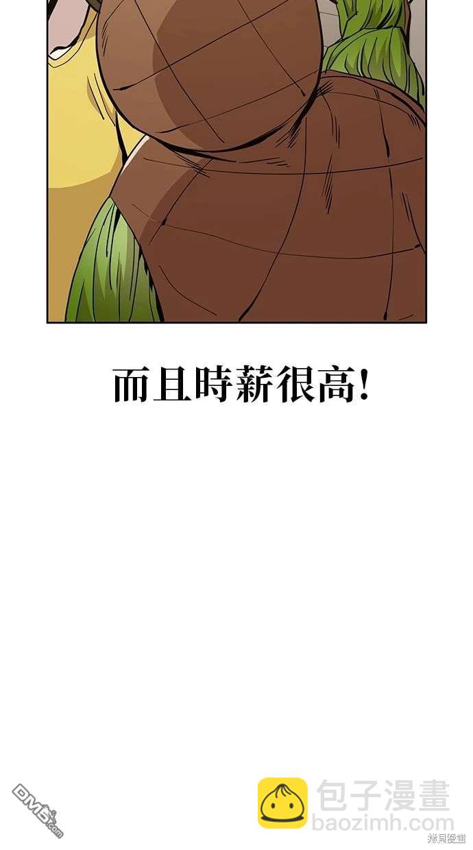 無業宅女吳夜 - 第41話(1/2) - 8