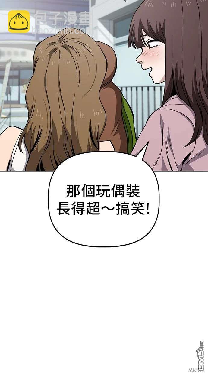 無業宅女吳夜 - 第41話(1/2) - 5