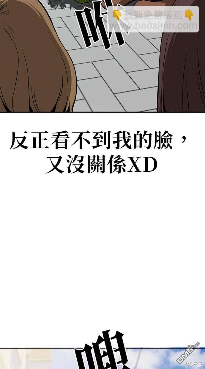 無業宅女吳夜 - 第41話(1/2) - 2