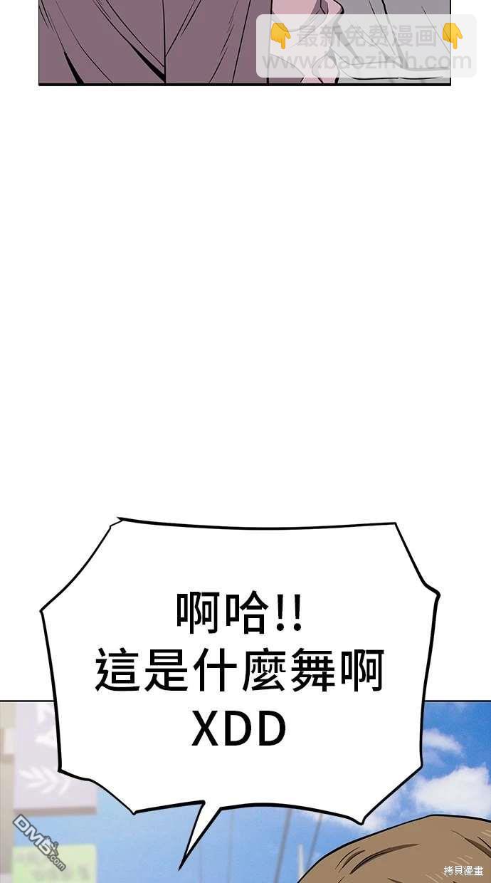 無業宅女吳夜 - 第41話(1/2) - 5