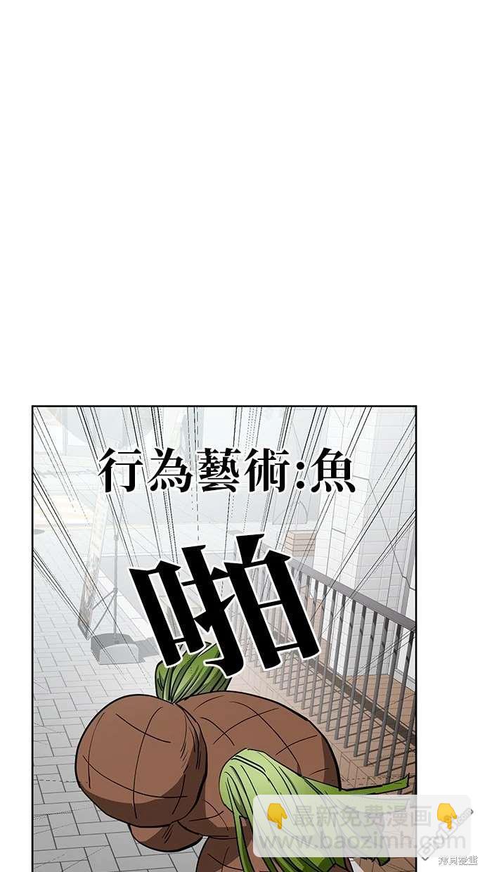無業宅女吳夜 - 第41話(1/2) - 1