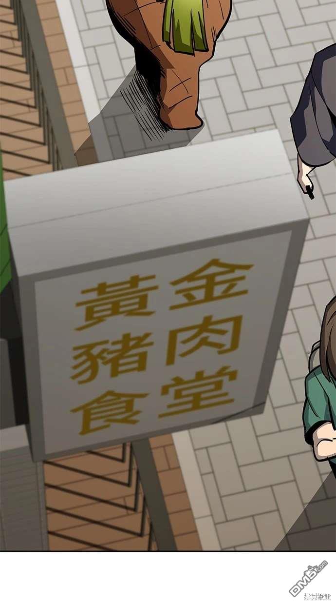 無業宅女吳夜 - 第41話(1/2) - 5