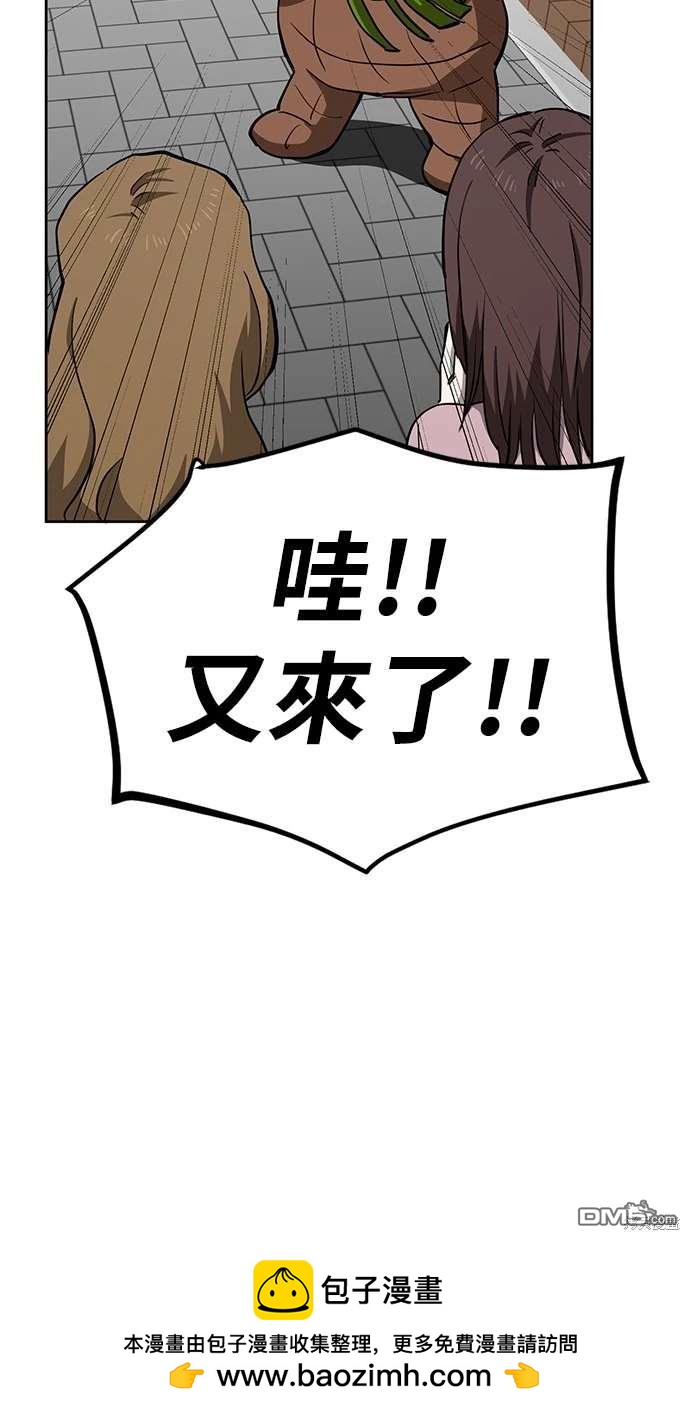 無業宅女吳夜 - 第41話(1/2) - 2