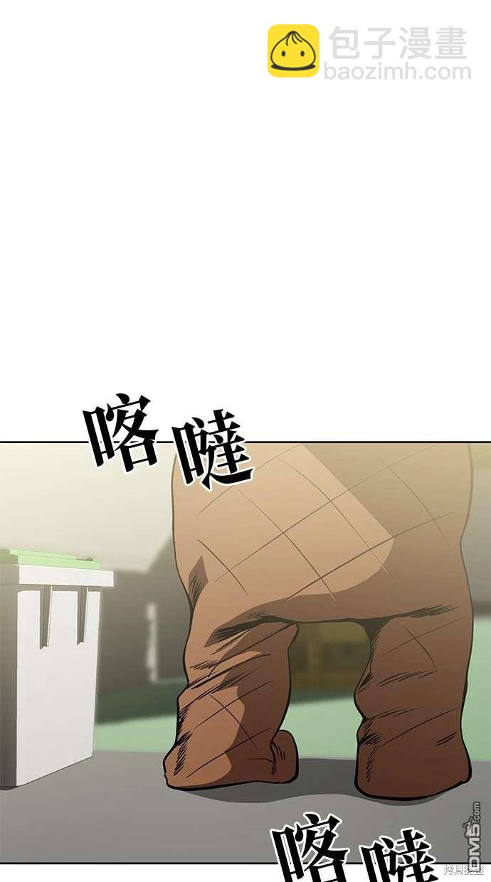無業宅女吳夜 - 第41話(1/2) - 6
