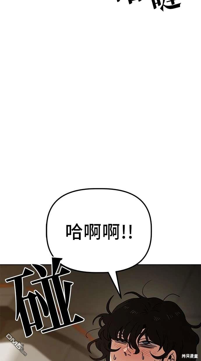 無業宅女吳夜 - 第41話(1/2) - 7