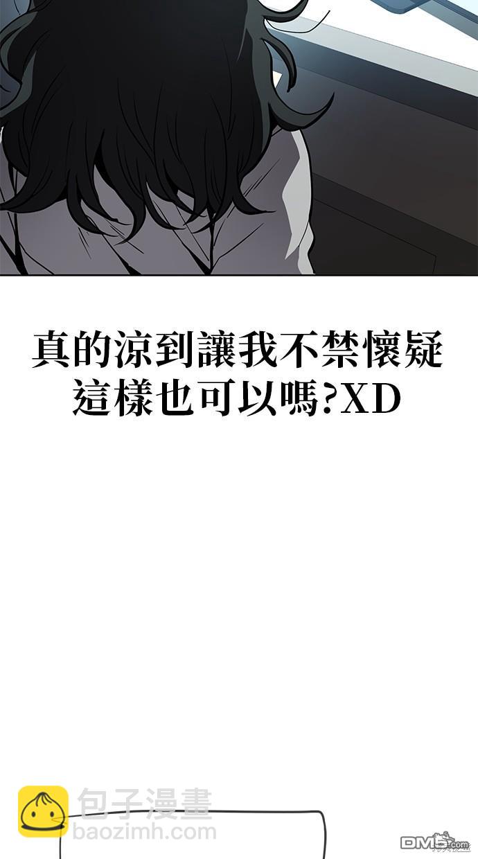 無業宅女吳夜 - 第45話(1/2) - 1