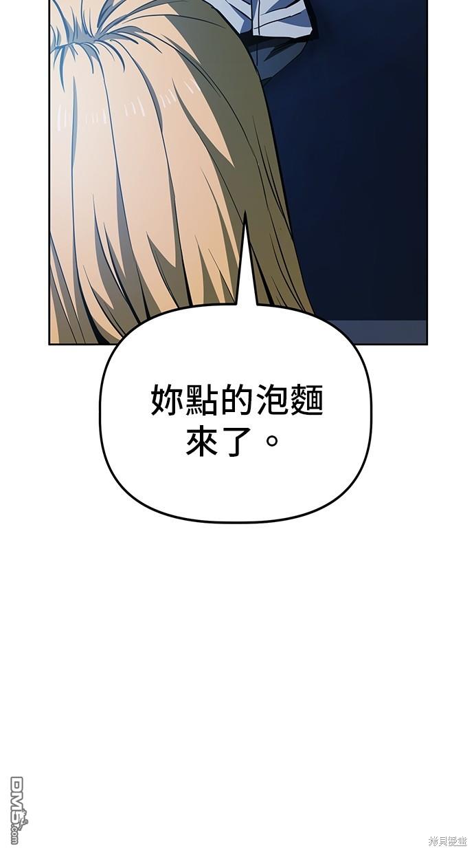 無業宅女吳夜 - 第45話(1/2) - 6