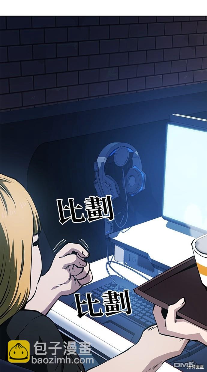 無業宅女吳夜 - 第45話(1/2) - 7
