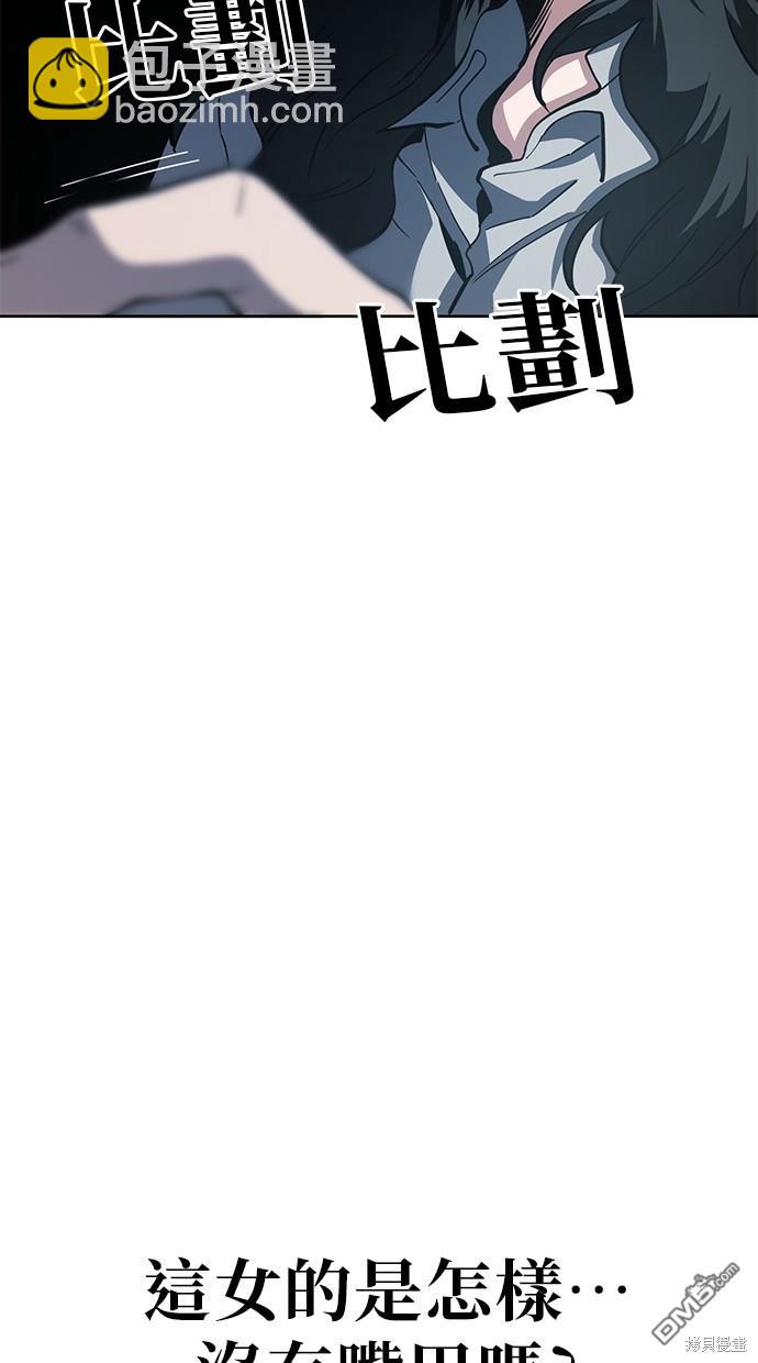 無業宅女吳夜 - 第45話(1/2) - 1