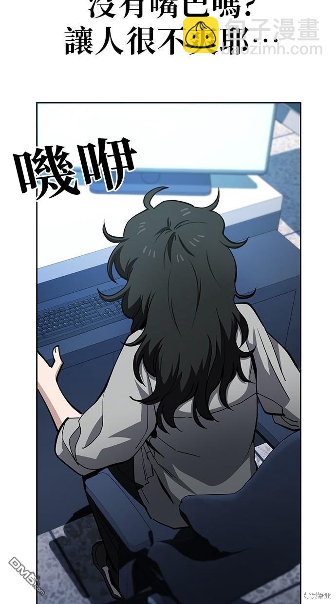 無業宅女吳夜 - 第45話(1/2) - 2