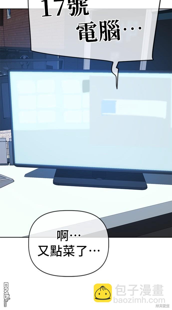 無業宅女吳夜 - 第45話(1/2) - 1