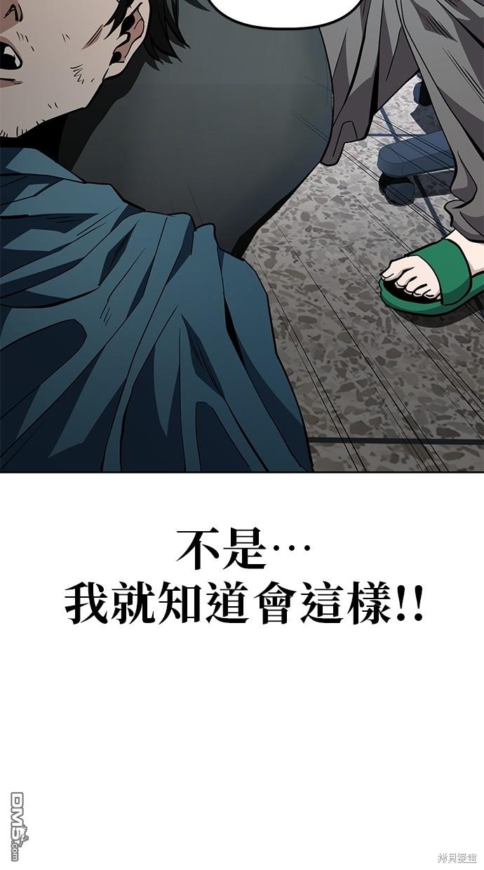 無業宅女吳夜 - 第45話(1/2) - 7