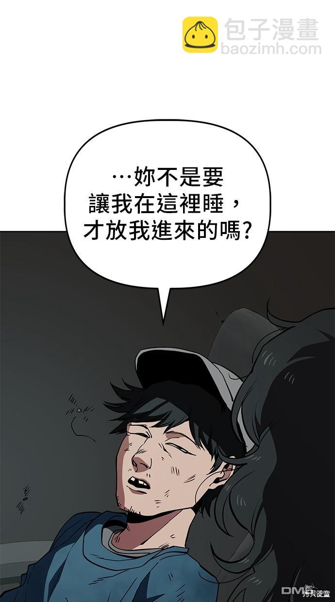 無業宅女吳夜 - 第45話(1/2) - 2