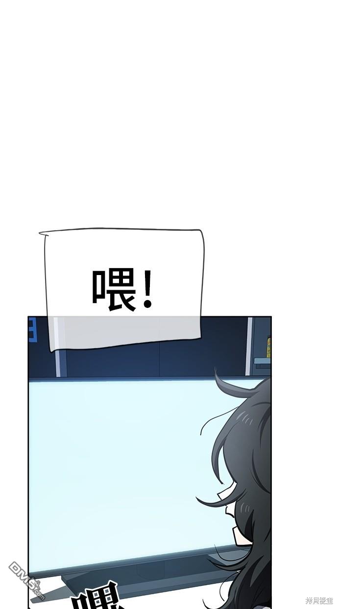 無業宅女吳夜 - 第45話(1/2) - 4