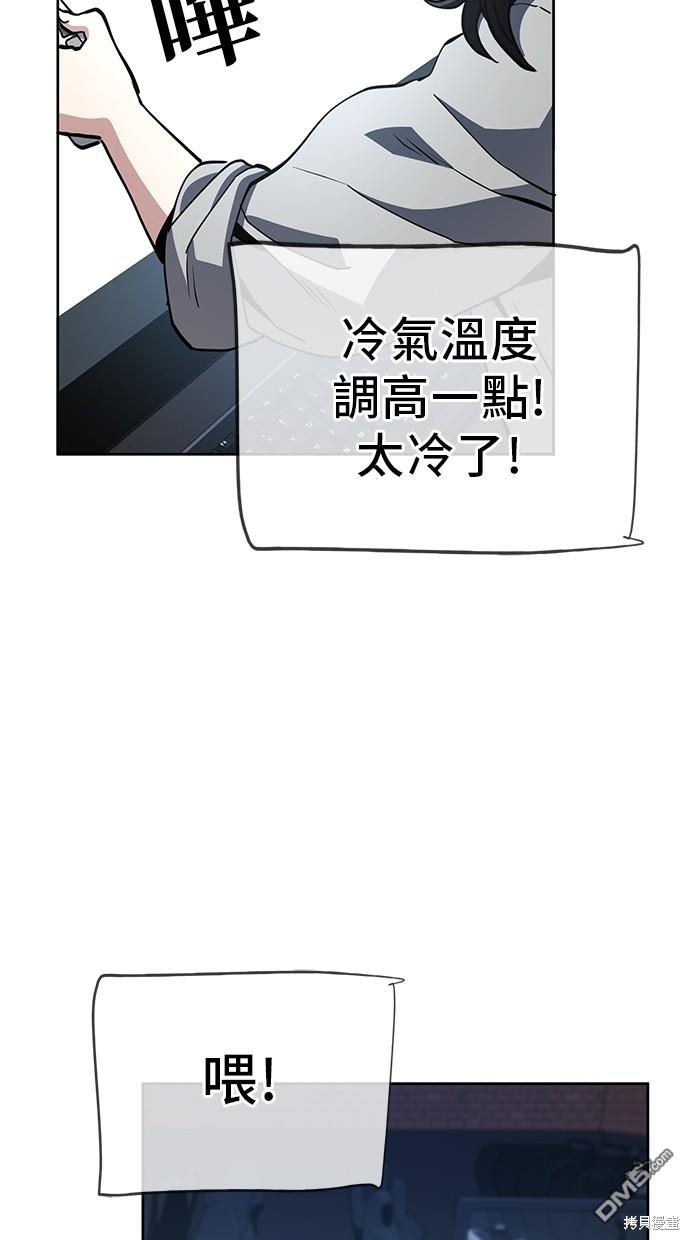 無業宅女吳夜 - 第45話(1/2) - 5