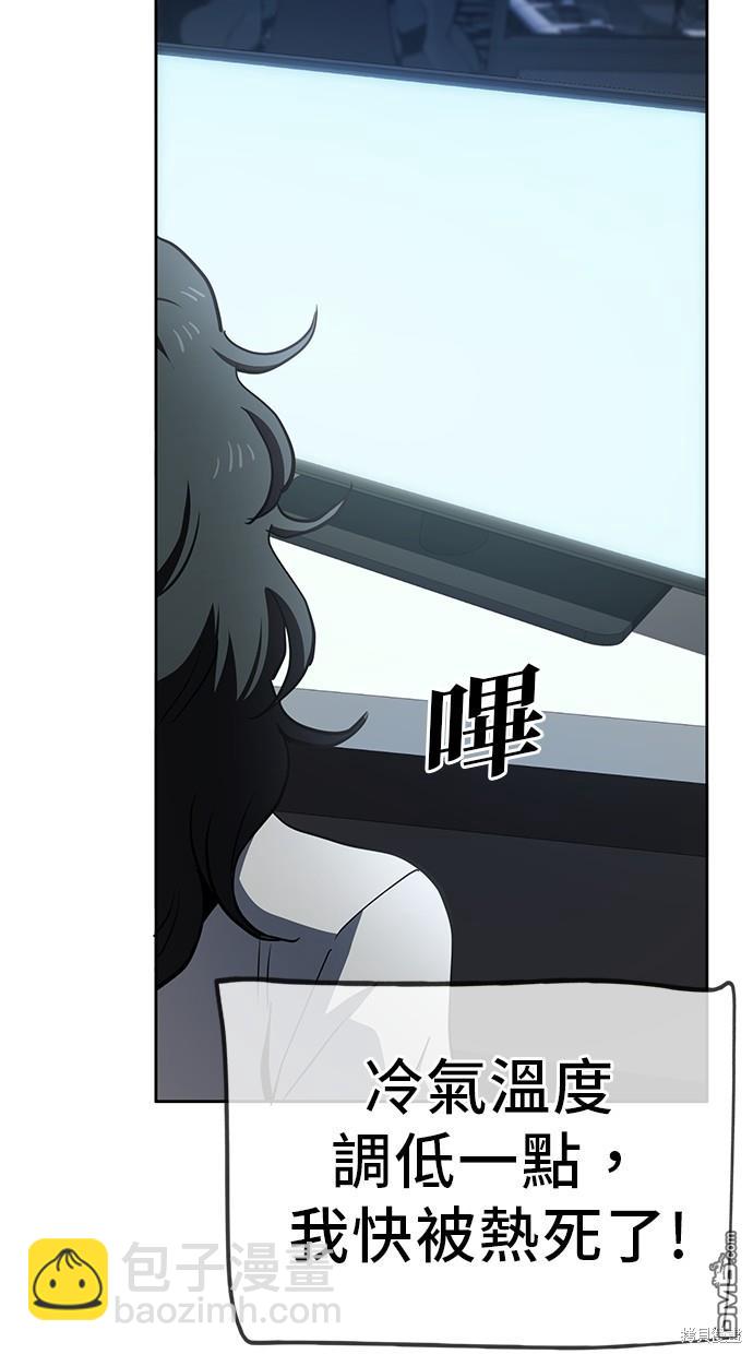 無業宅女吳夜 - 第45話(1/2) - 6