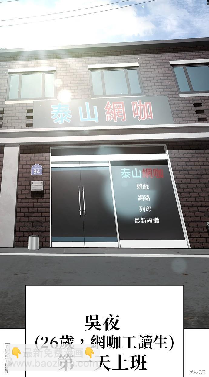 無業宅女吳夜 - 第45話(1/2) - 5