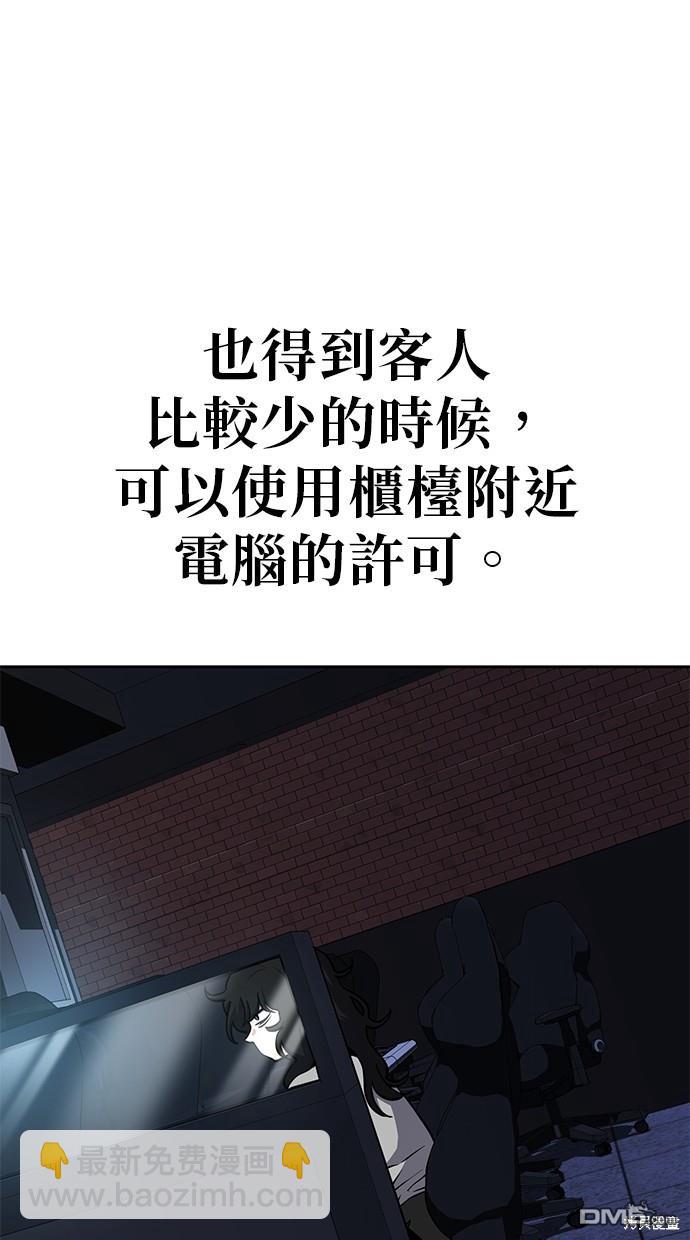 無業宅女吳夜 - 第47話(1/2) - 3