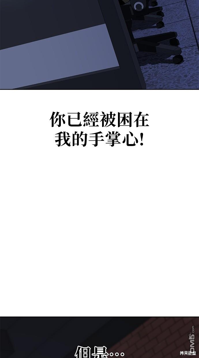 無業宅女吳夜 - 第47話(1/2) - 4