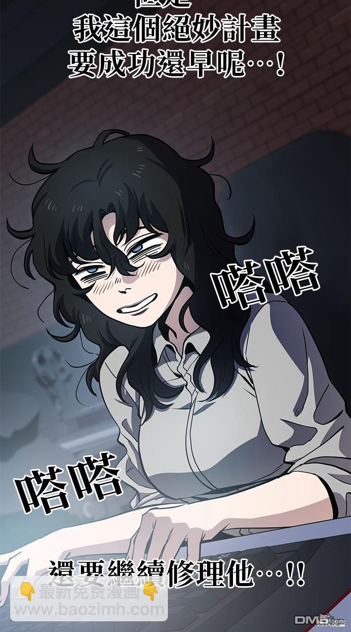 無業宅女吳夜 - 第47話(1/2) - 5