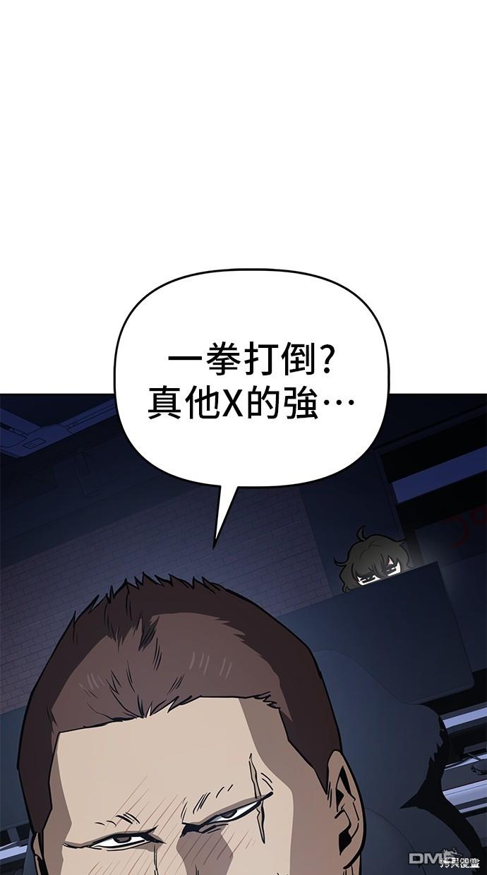 無業宅女吳夜 - 第47話(1/2) - 8