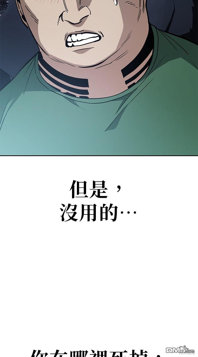 無業宅女吳夜 - 第47話(1/2) - 1