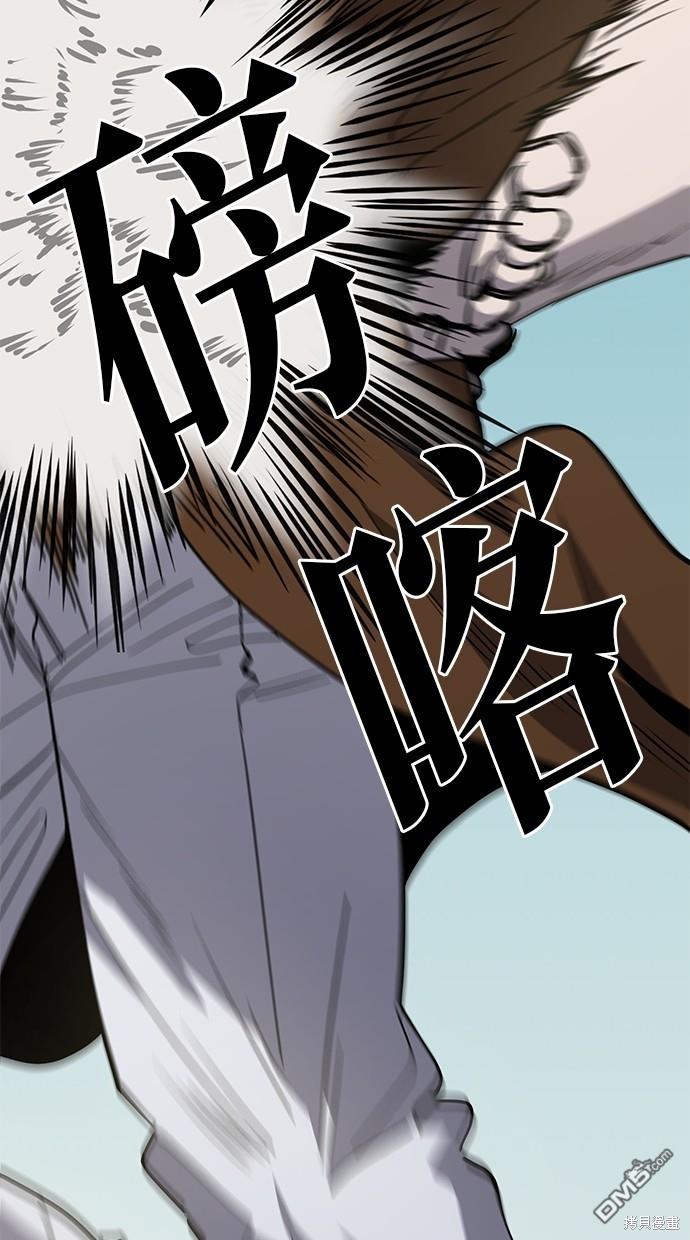 無業宅女吳夜 - 第47話(1/2) - 1