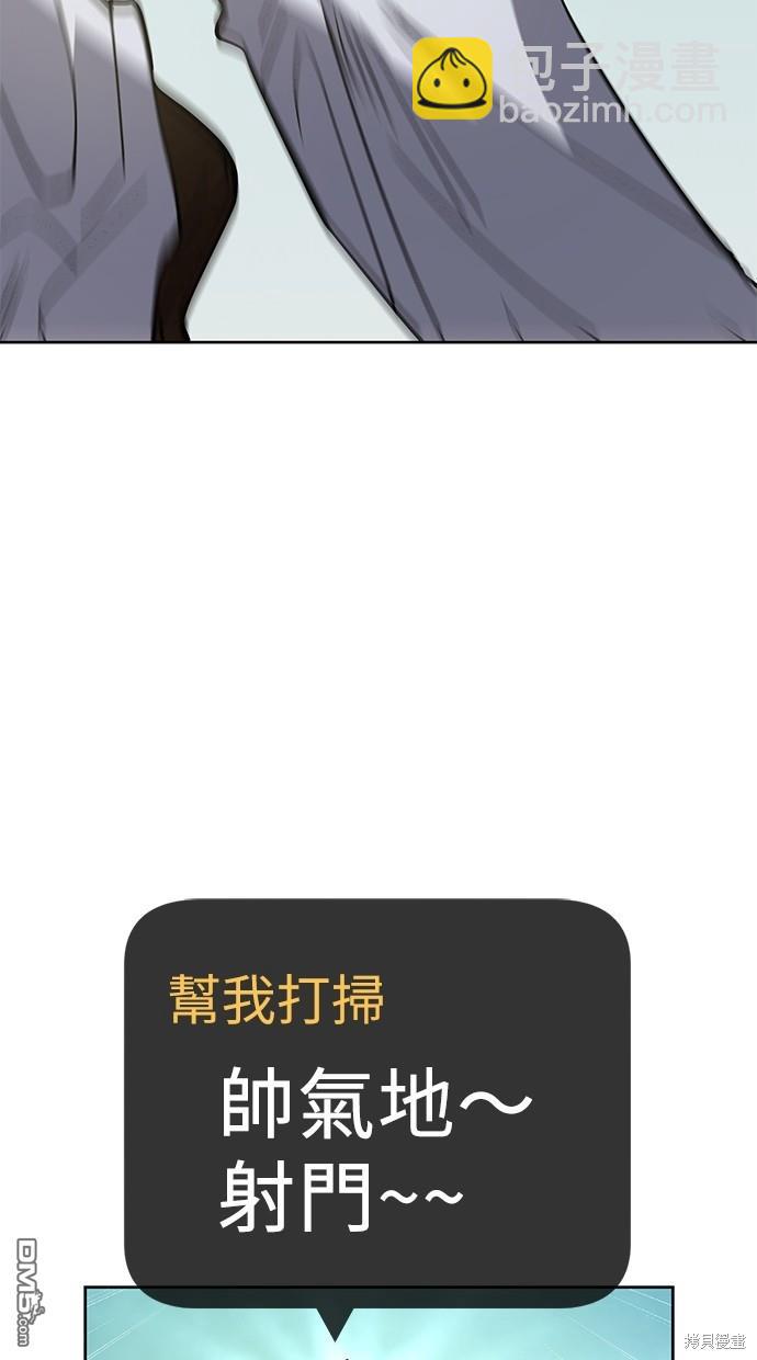 無業宅女吳夜 - 第47話(1/2) - 2