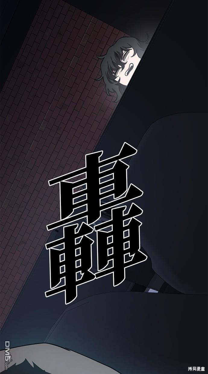 無業宅女吳夜 - 第47話(1/2) - 5