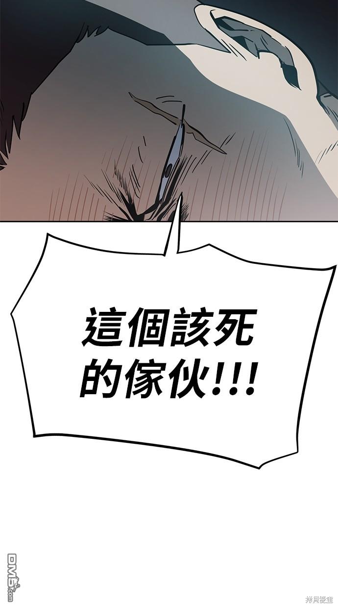 無業宅女吳夜 - 第47話(1/2) - 6