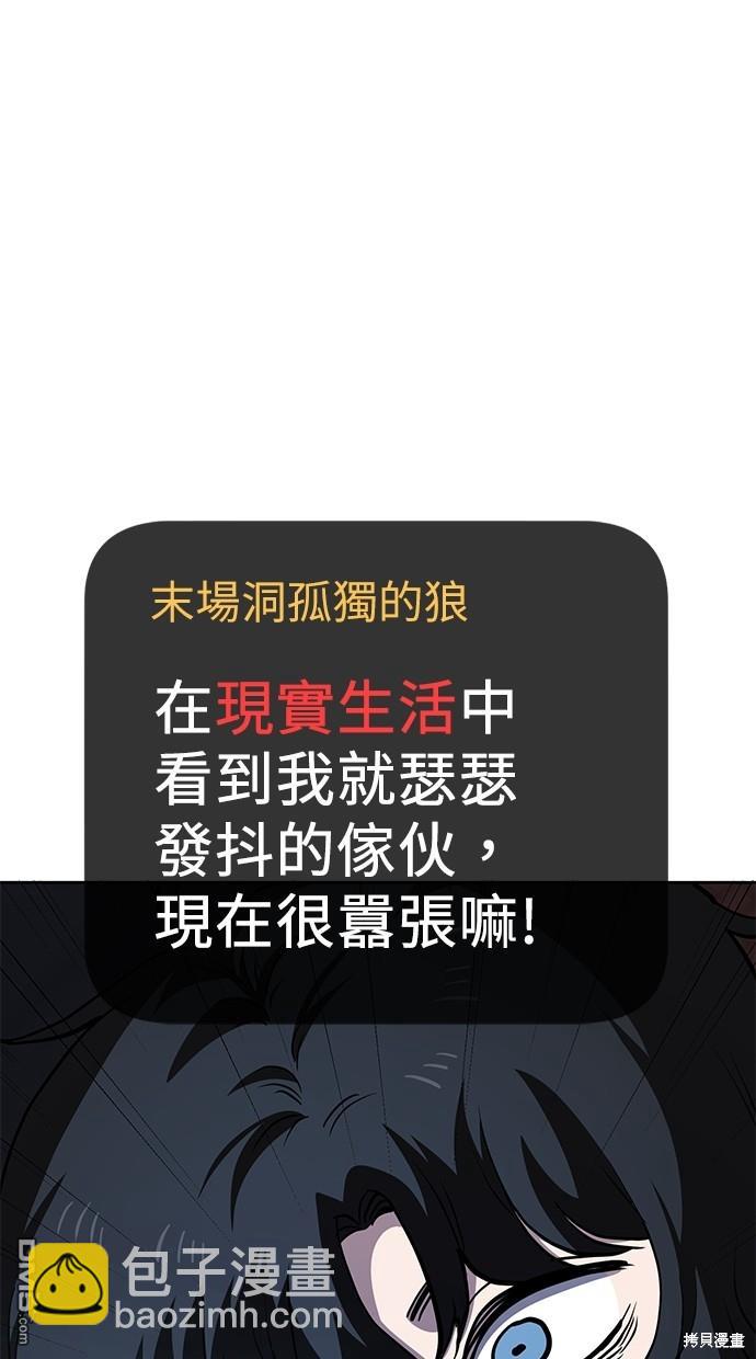 無業宅女吳夜 - 第47話(1/2) - 1