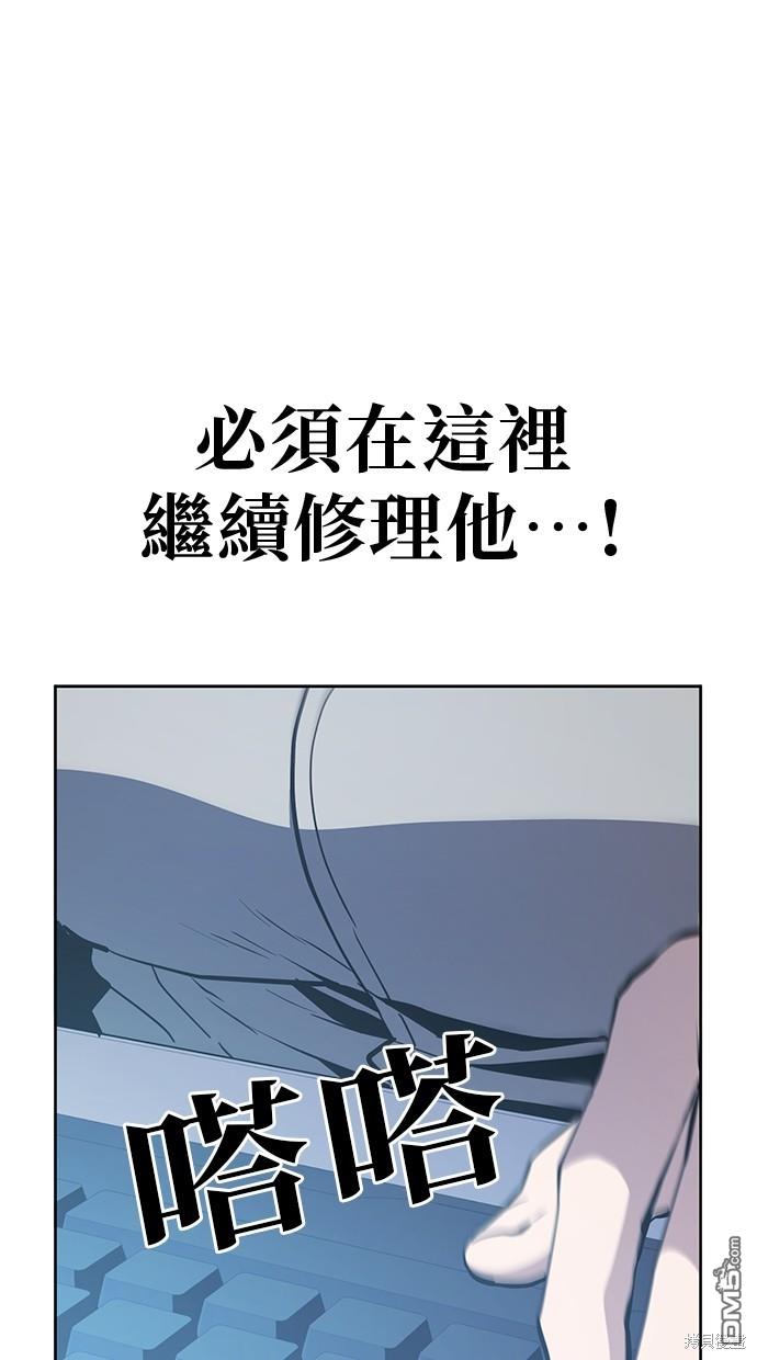 無業宅女吳夜 - 第47話(1/2) - 3
